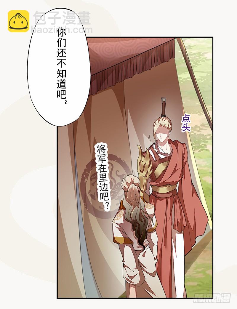 《绝世炼丹师》109 偶尔也犒劳我一下嘛！ 第13页