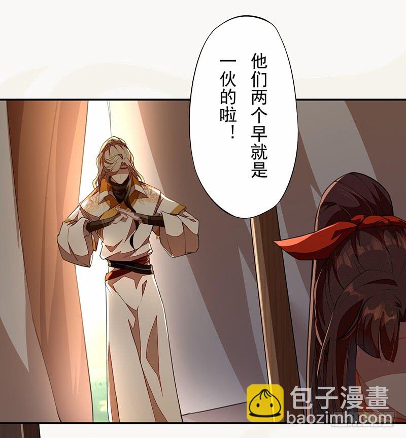 《绝世炼丹师》109 偶尔也犒劳我一下嘛！ 第14页