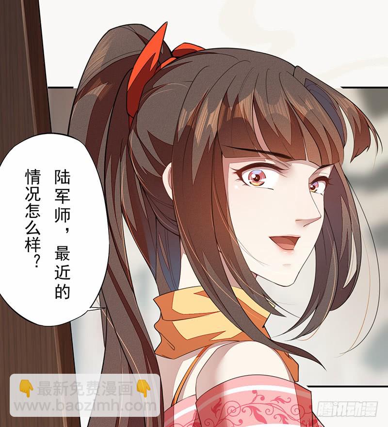 《绝世炼丹师》109 偶尔也犒劳我一下嘛！ 第15页