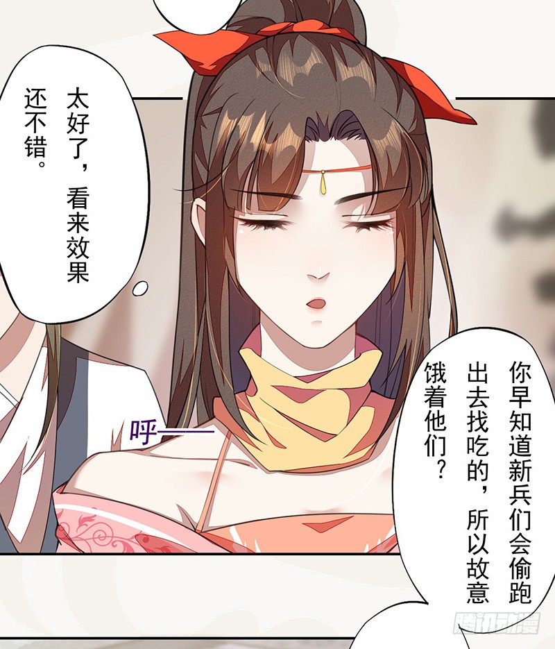 《绝世炼丹师》109 偶尔也犒劳我一下嘛！ 第19页