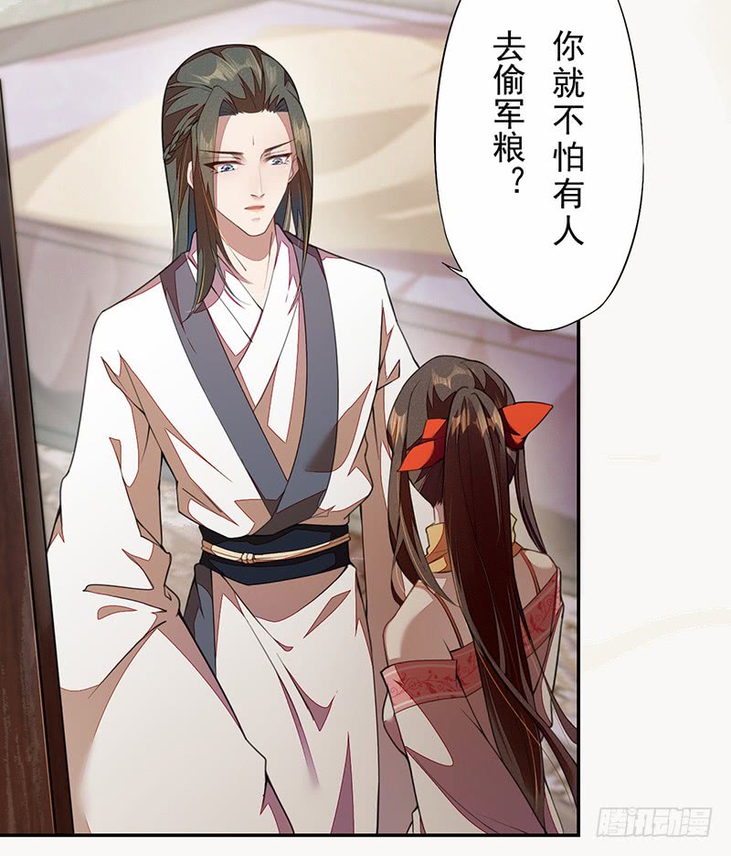 《绝世炼丹师》109 偶尔也犒劳我一下嘛！ 第20页