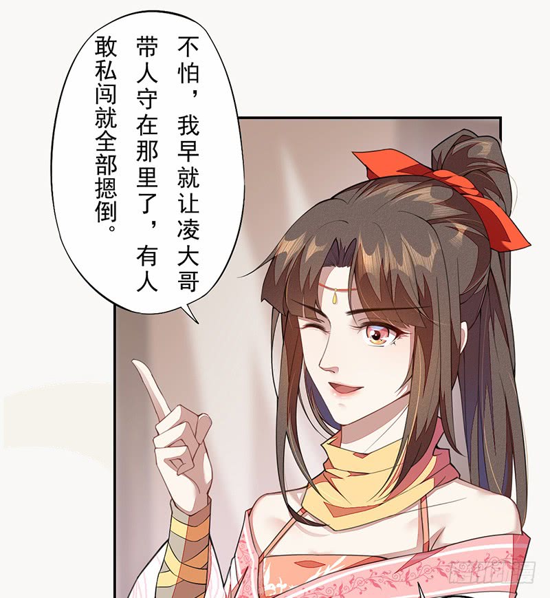 《绝世炼丹师》109 偶尔也犒劳我一下嘛！ 第21页