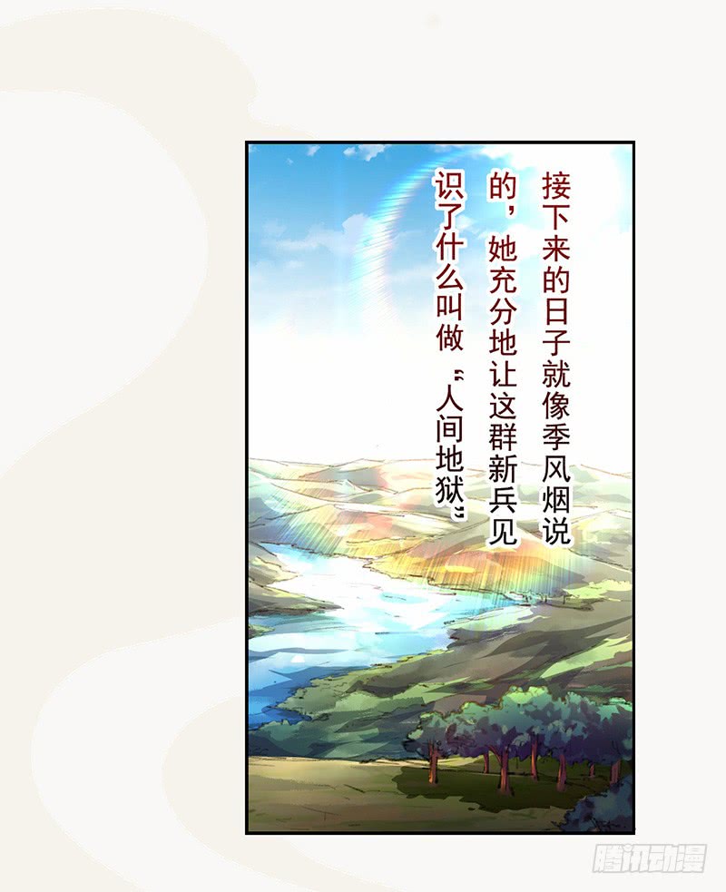 《绝世炼丹师》109 偶尔也犒劳我一下嘛！ 第2页