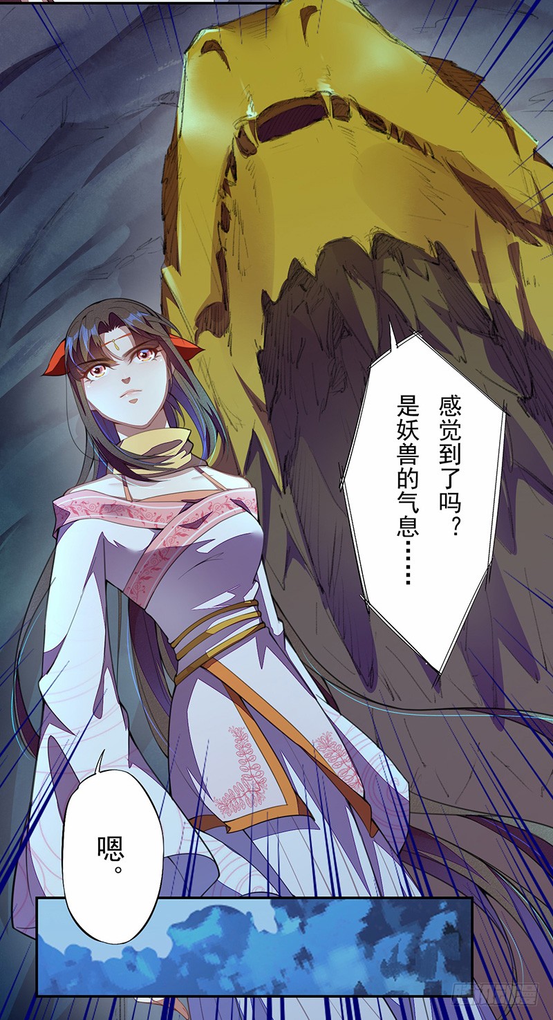《绝世炼丹师》109 偶尔也犒劳我一下嘛！ 第35页