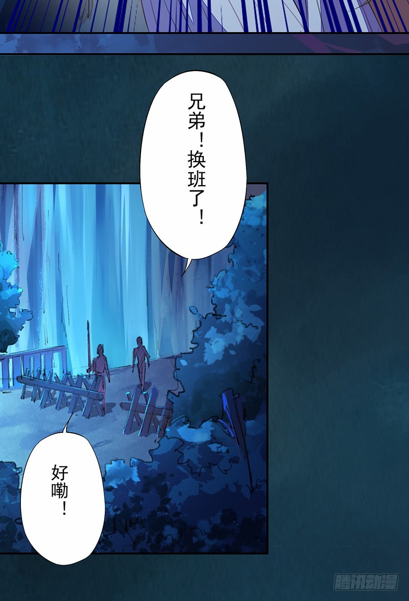 《绝世炼丹师》109 偶尔也犒劳我一下嘛！ 第36页