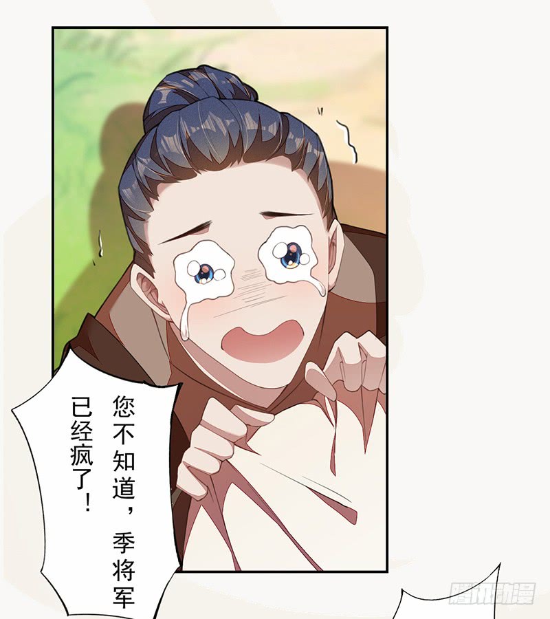《绝世炼丹师》109 偶尔也犒劳我一下嘛！ 第5页