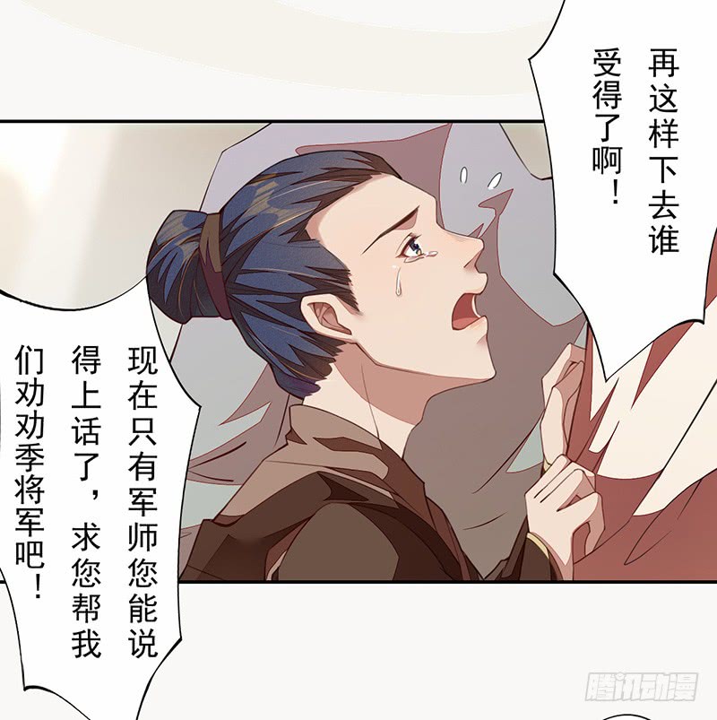 《绝世炼丹师》109 偶尔也犒劳我一下嘛！ 第8页