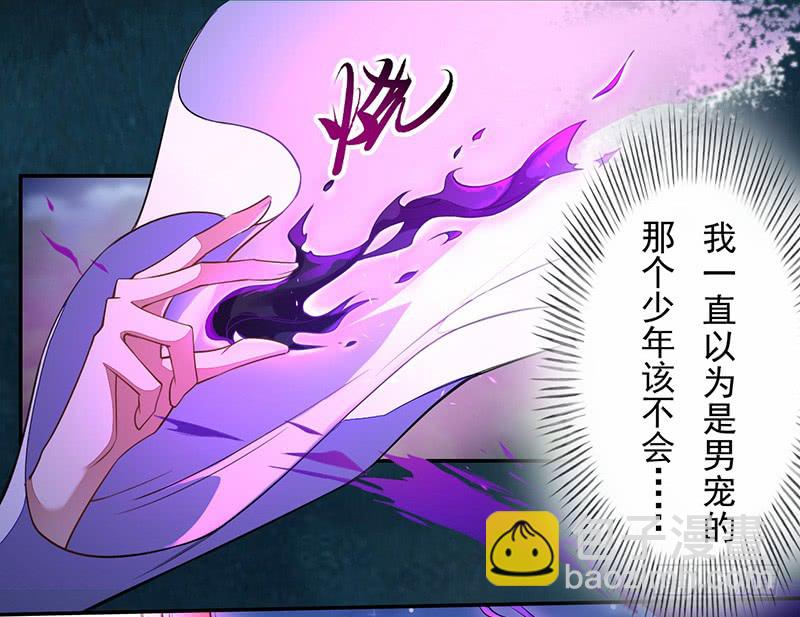 《绝世炼丹师》110 他们究竟是什么来头？ 第23页