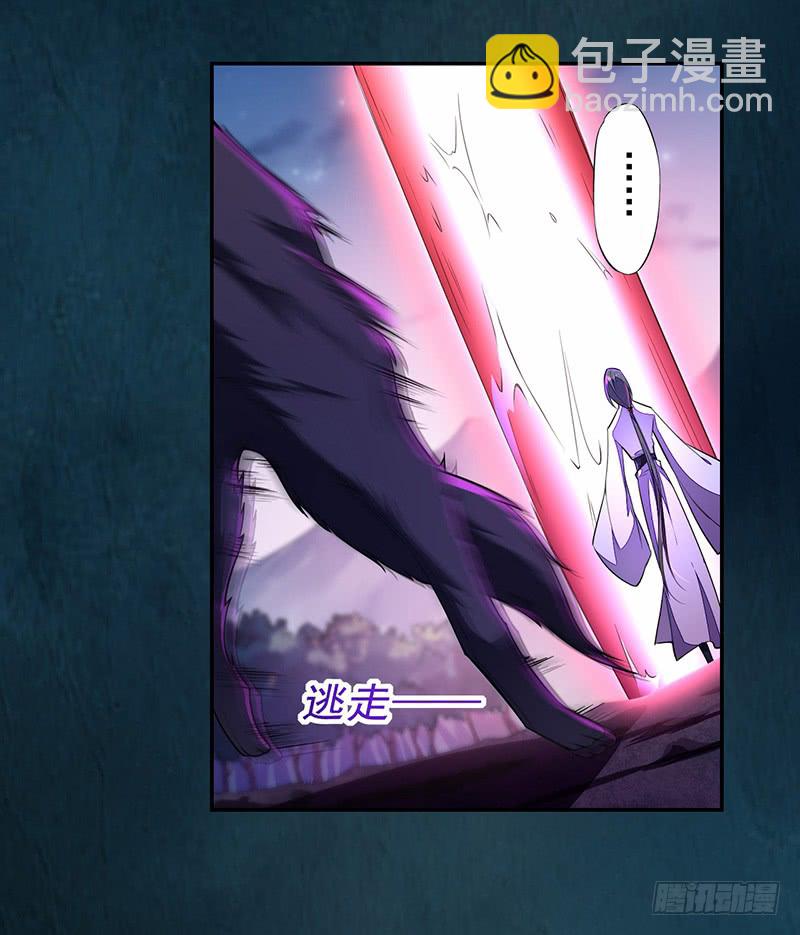 《绝世炼丹师》110 他们究竟是什么来头？ 第27页