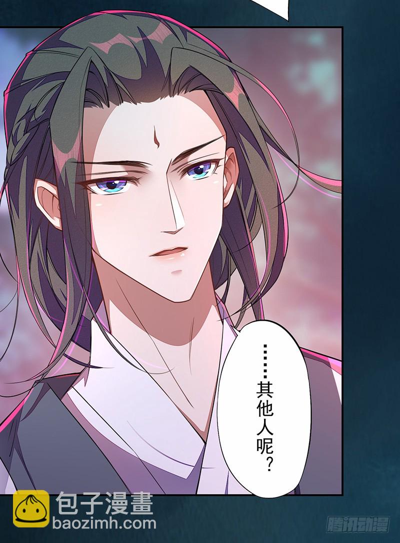 《绝世炼丹师》110 他们究竟是什么来头？ 第29页