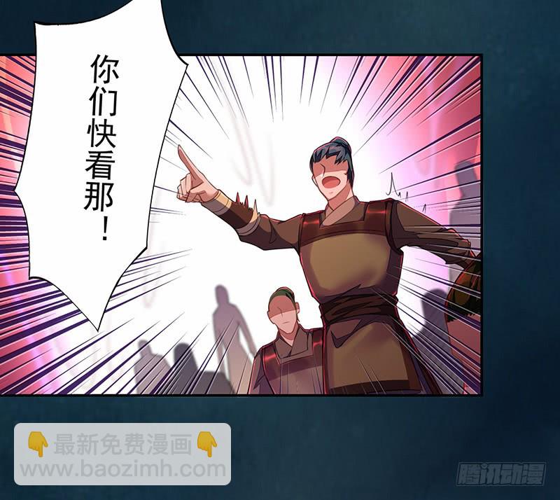 《绝世炼丹师》110 他们究竟是什么来头？ 第35页