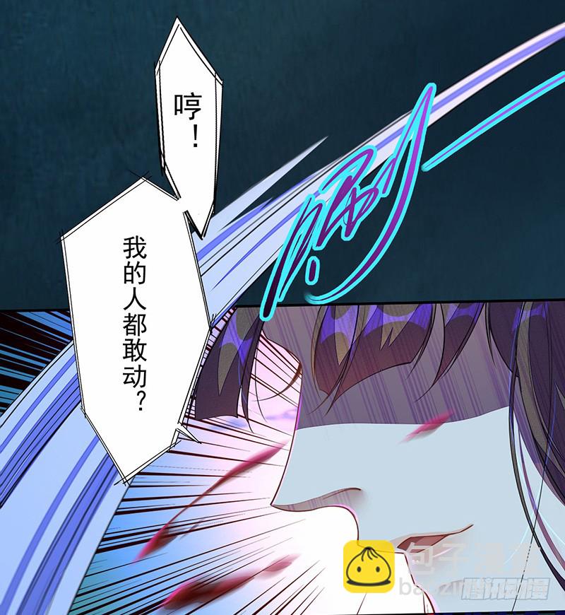 《绝世炼丹师》110 他们究竟是什么来头？ 第39页