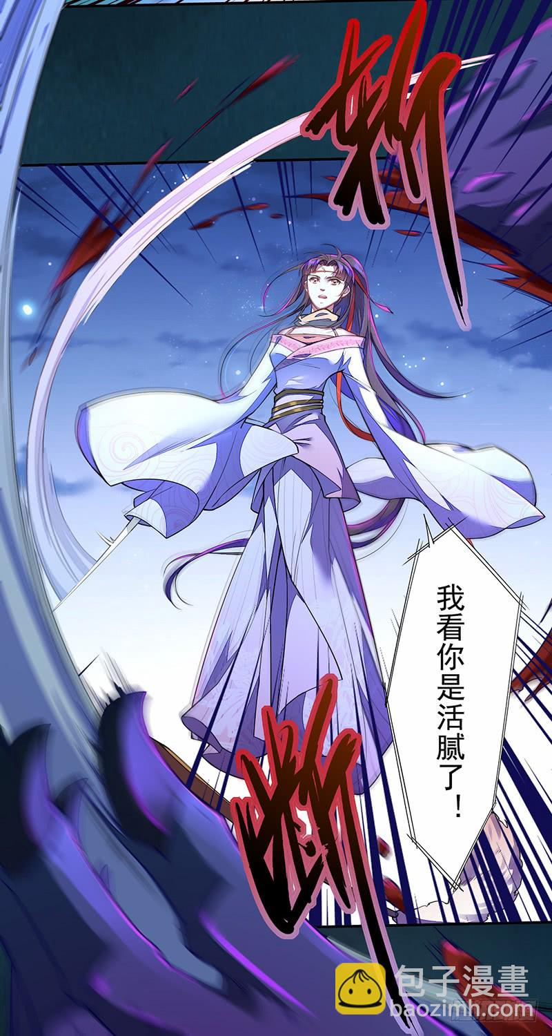 《绝世炼丹师》110 他们究竟是什么来头？ 第40页