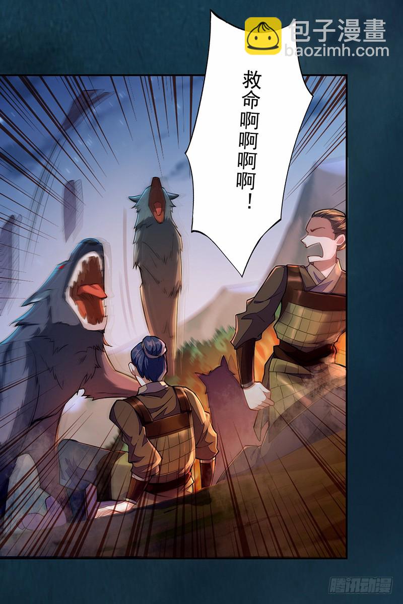 《绝世炼丹师》110 他们究竟是什么来头？ 第4页