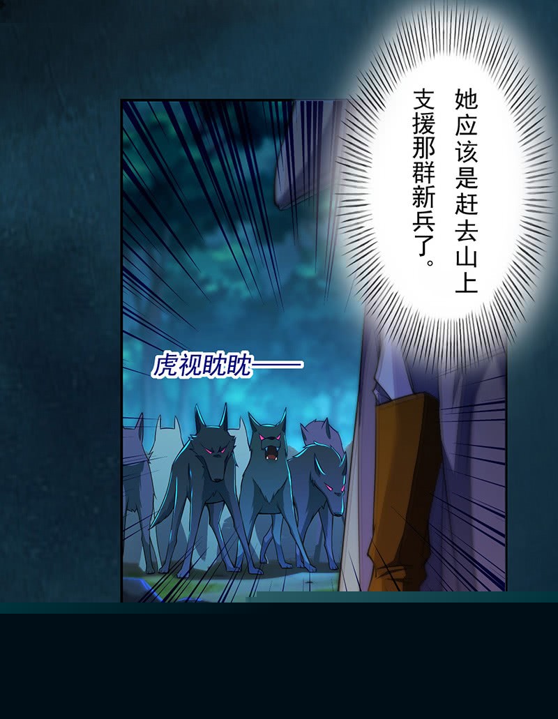 《绝世炼丹师》110 他们究竟是什么来头？ 第9页