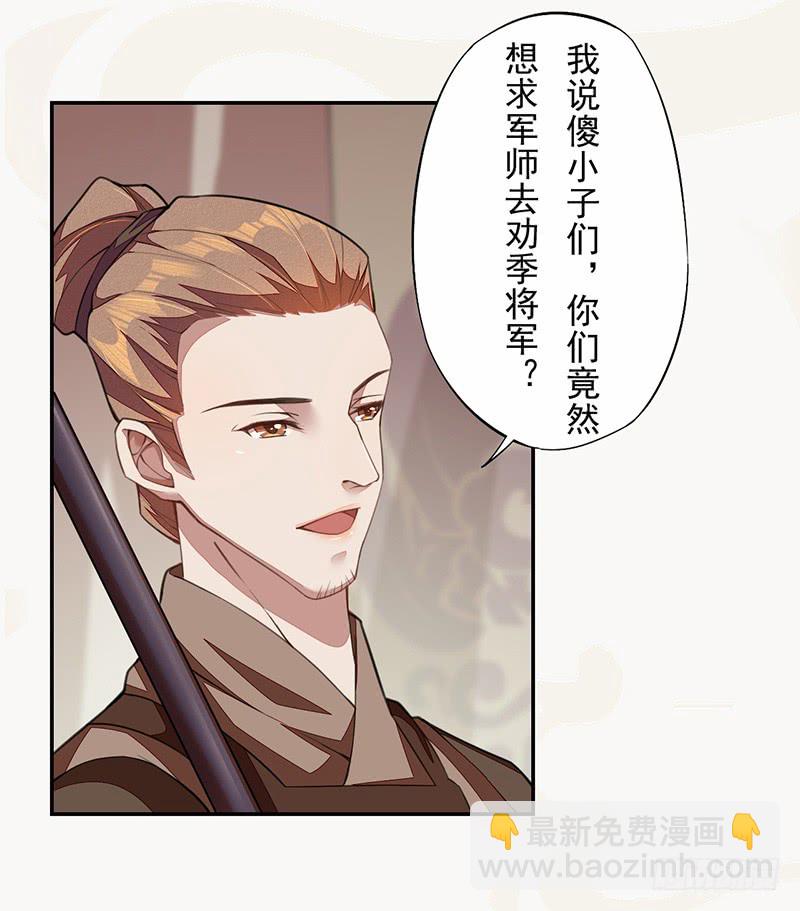 《绝世炼丹师》109 偶尔也犒劳我一下嘛！ 第12页