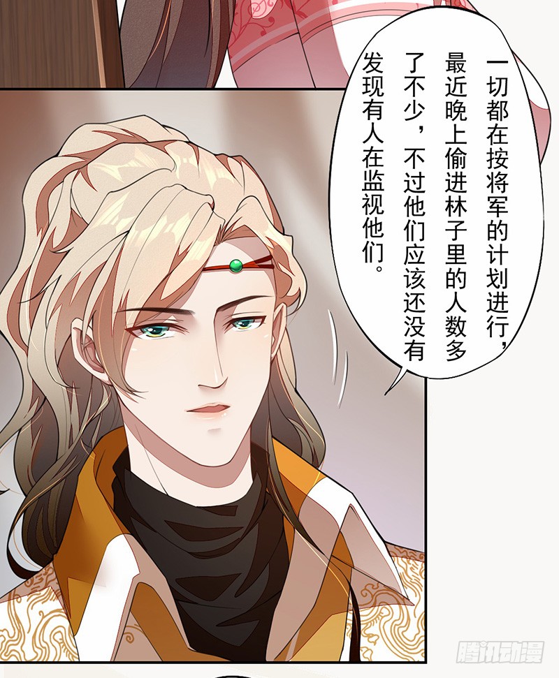 《绝世炼丹师》109 偶尔也犒劳我一下嘛！ 第16页