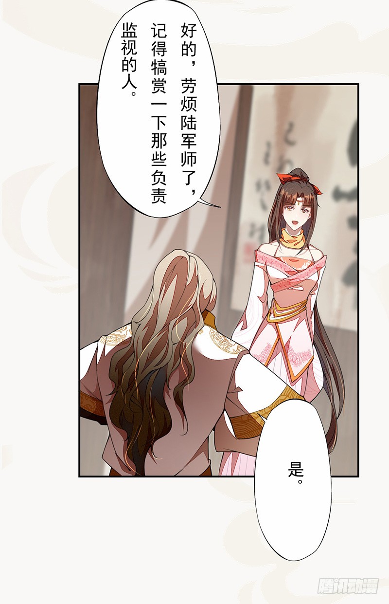 《绝世炼丹师》109 偶尔也犒劳我一下嘛！ 第17页