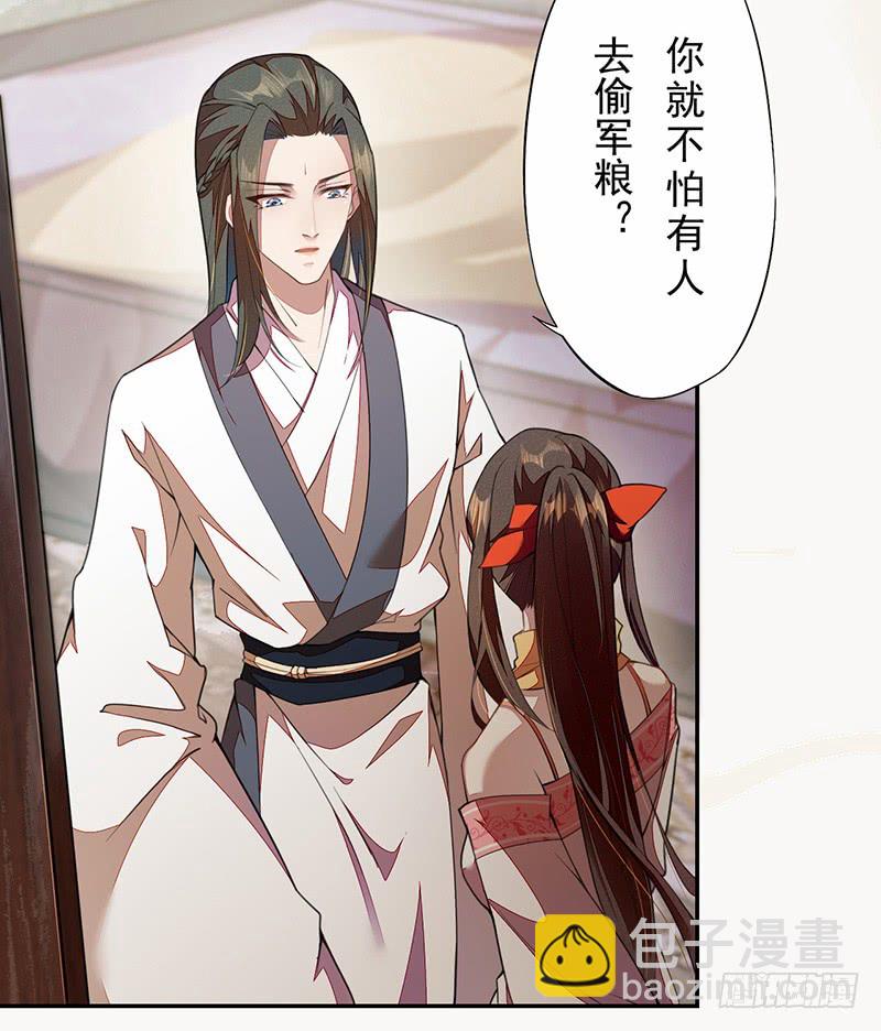 《绝世炼丹师》109 偶尔也犒劳我一下嘛！ 第20页