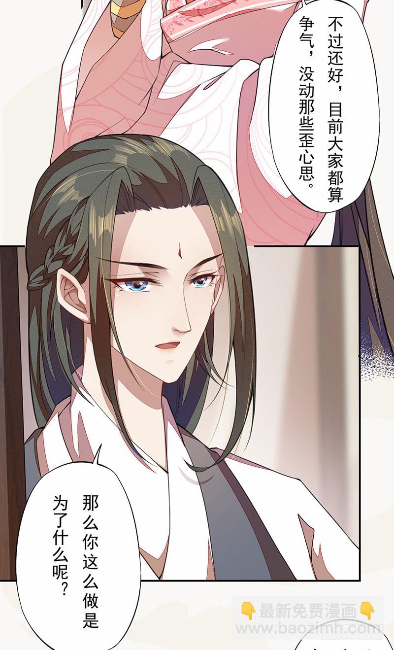 《绝世炼丹师》109 偶尔也犒劳我一下嘛！ 第22页