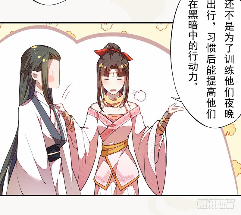 《绝世炼丹师》109 偶尔也犒劳我一下嘛！ 第23页