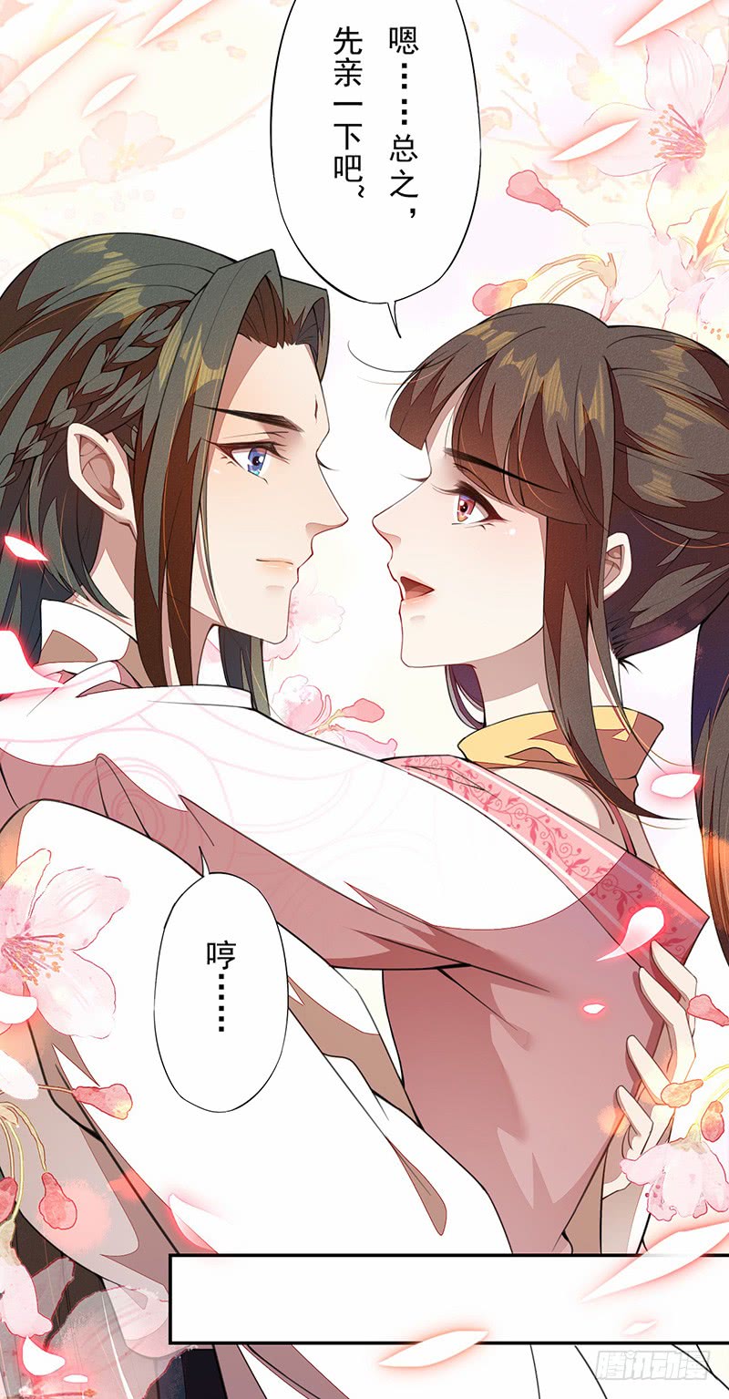 《绝世炼丹师》109 偶尔也犒劳我一下嘛！ 第27页