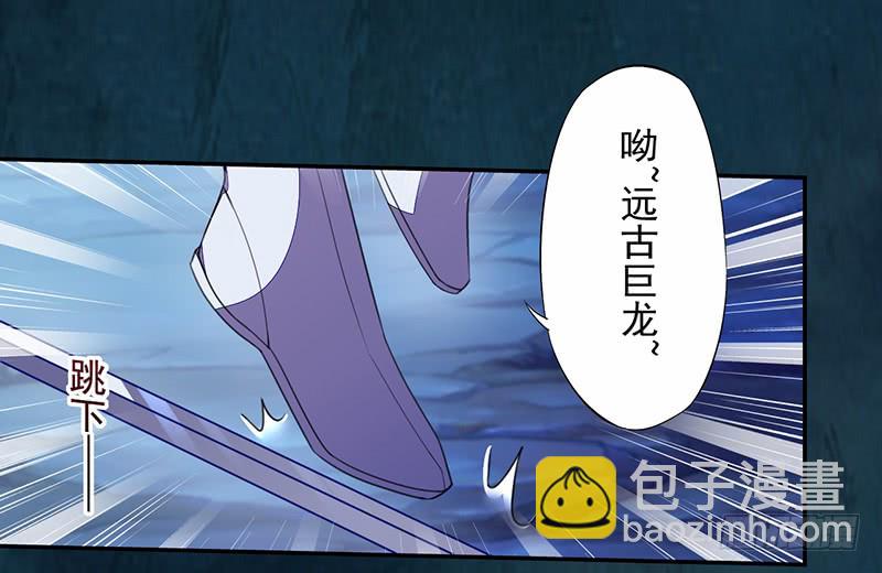 《绝世炼丹师》109 偶尔也犒劳我一下嘛！ 第29页