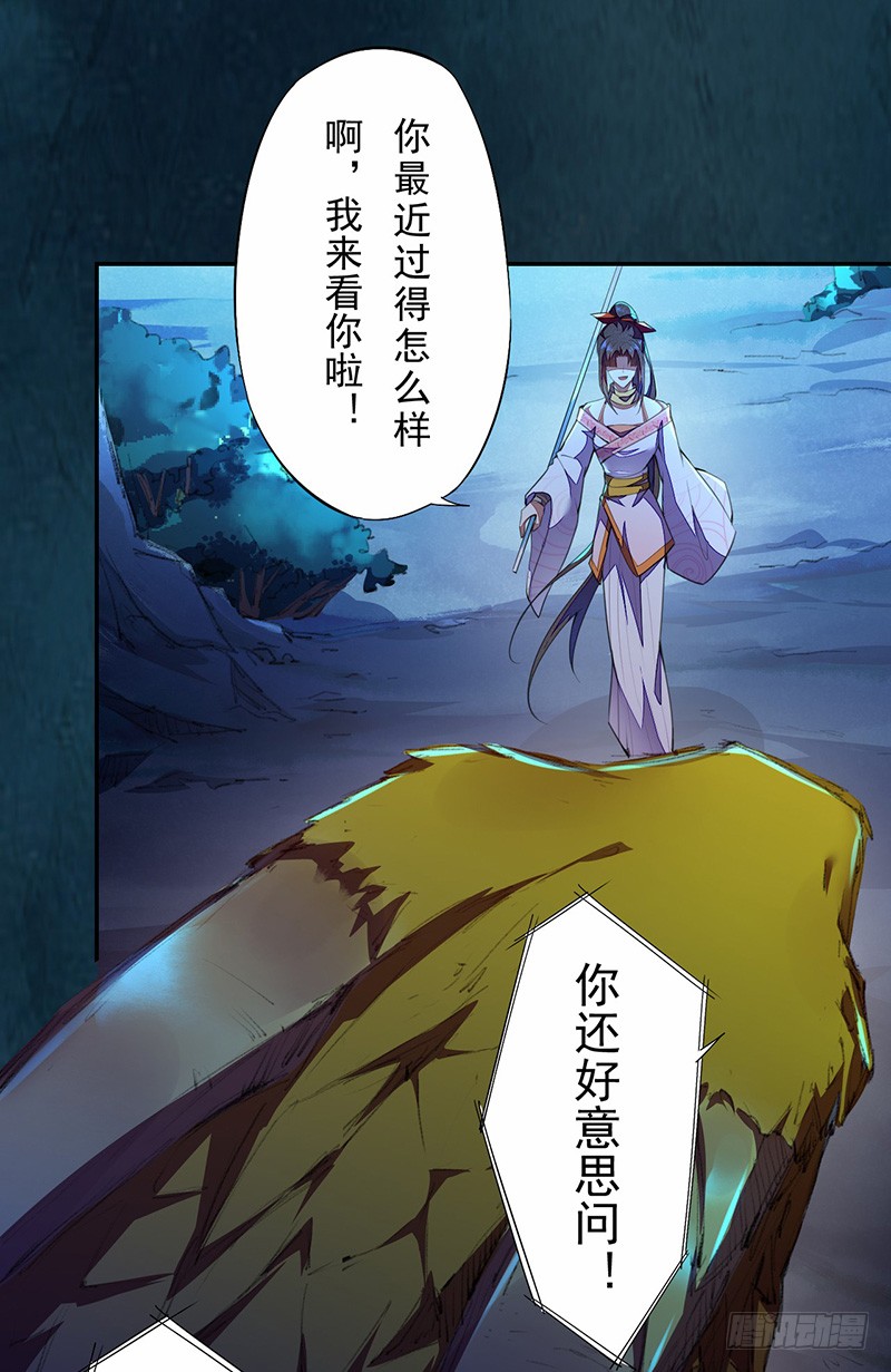 《绝世炼丹师》109 偶尔也犒劳我一下嘛！ 第30页