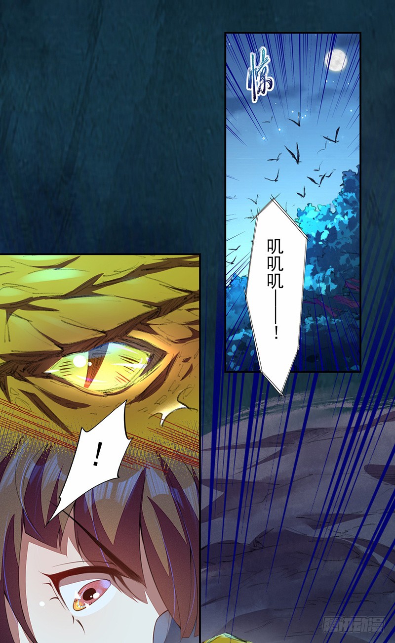 《绝世炼丹师》109 偶尔也犒劳我一下嘛！ 第34页