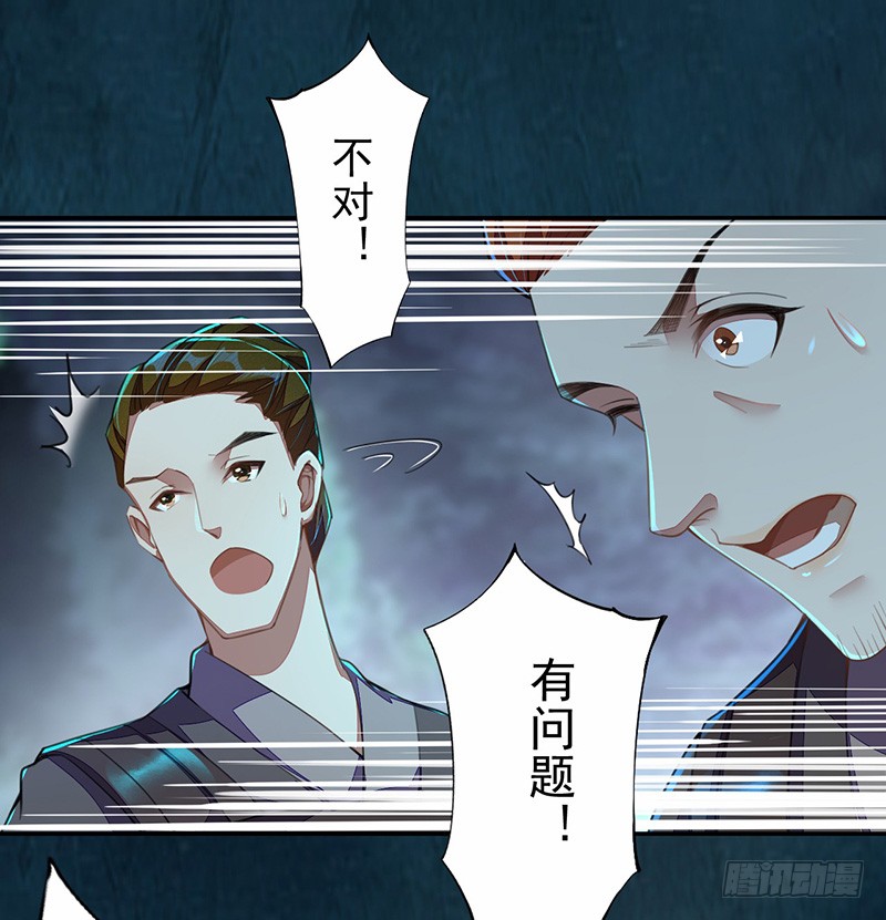 《绝世炼丹师》109 偶尔也犒劳我一下嘛！ 第38页