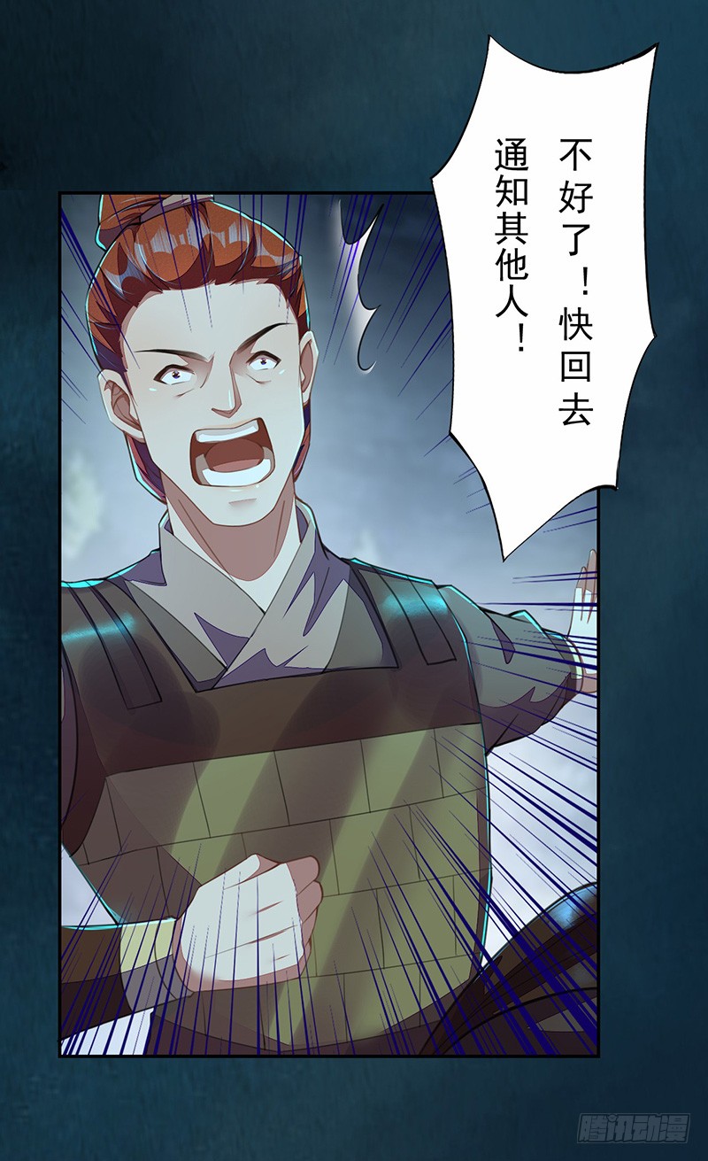 《绝世炼丹师》109 偶尔也犒劳我一下嘛！ 第40页