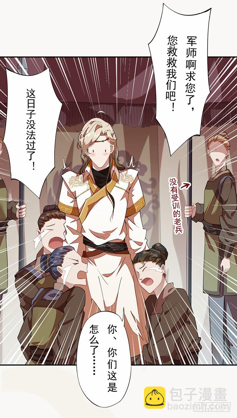 《绝世炼丹师》109 偶尔也犒劳我一下嘛！ 第4页