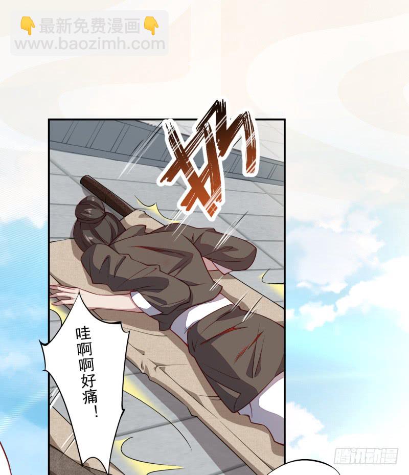 《绝世炼丹师》108 立军威 第15页