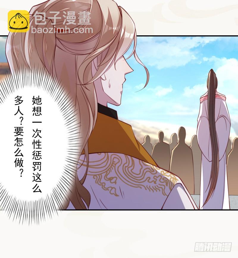 《绝世炼丹师》108 立军威 第21页