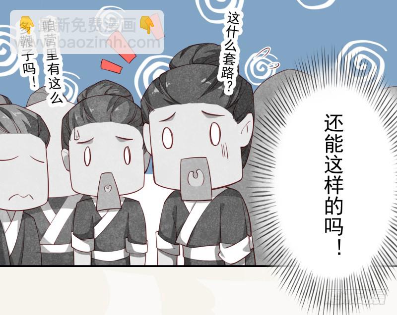《绝世炼丹师》108 立军威 第24页