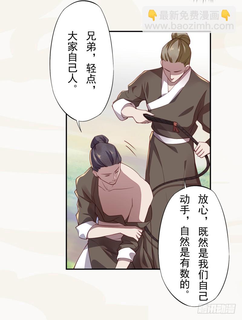 《绝世炼丹师》108 立军威 第25页