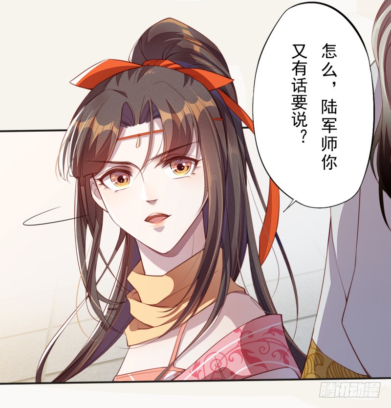 《绝世炼丹师》108 立军威 第30页