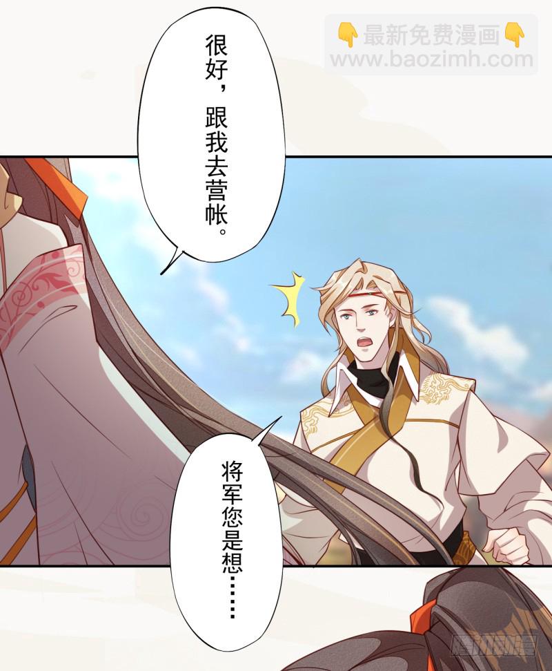 《绝世炼丹师》108 立军威 第7页