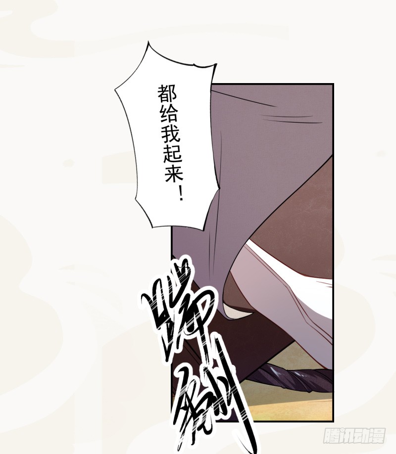 《绝世炼丹师》108 立军威 第9页
