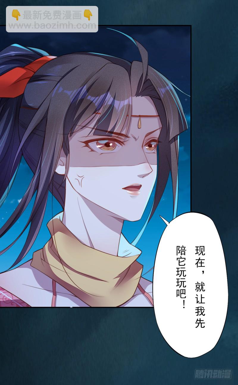 《绝世炼丹师》111 什么叫碾压 第11页