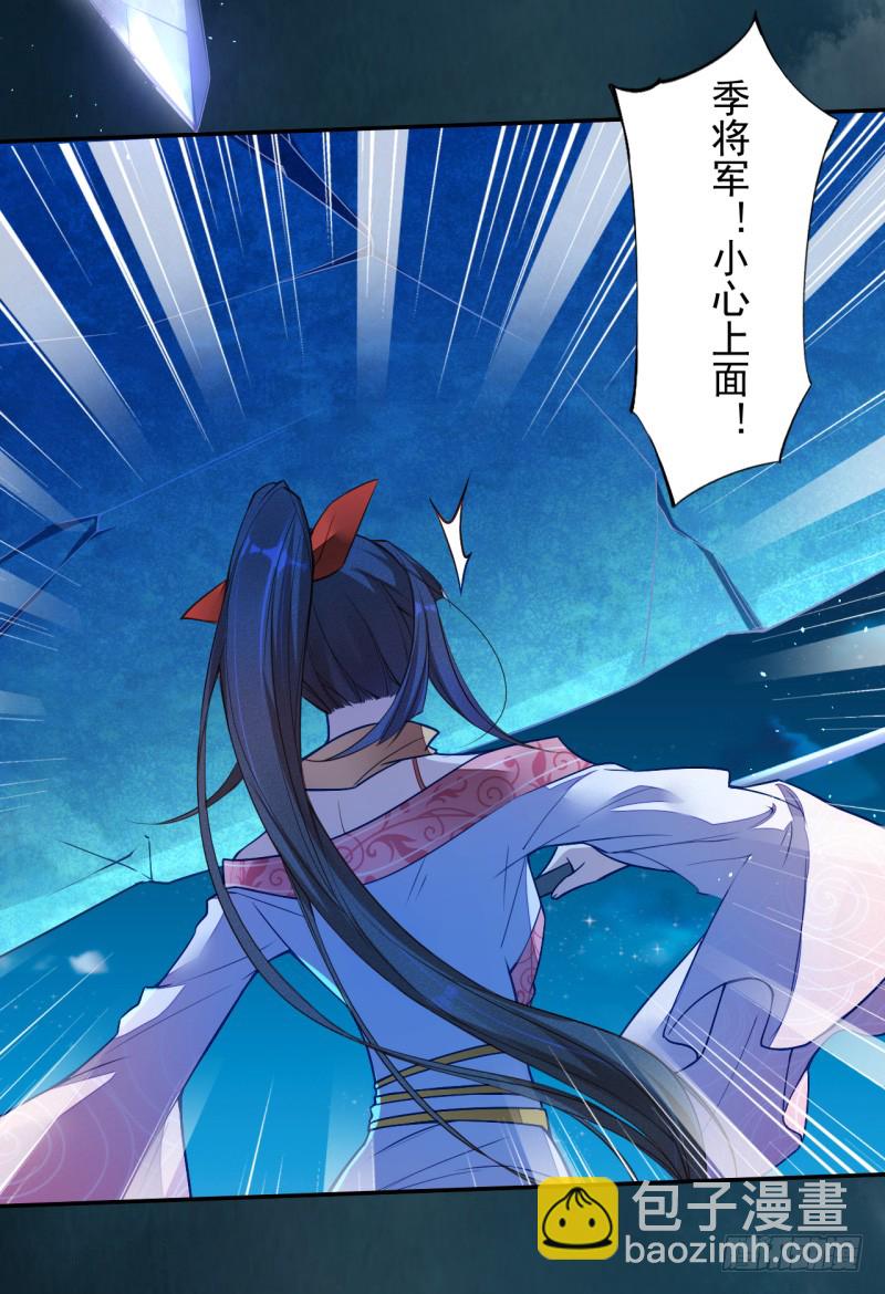 《绝世炼丹师》111 什么叫碾压 第16页