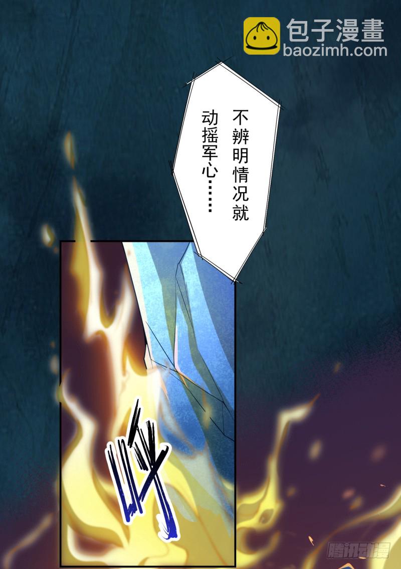 《绝世炼丹师》111 什么叫碾压 第23页
