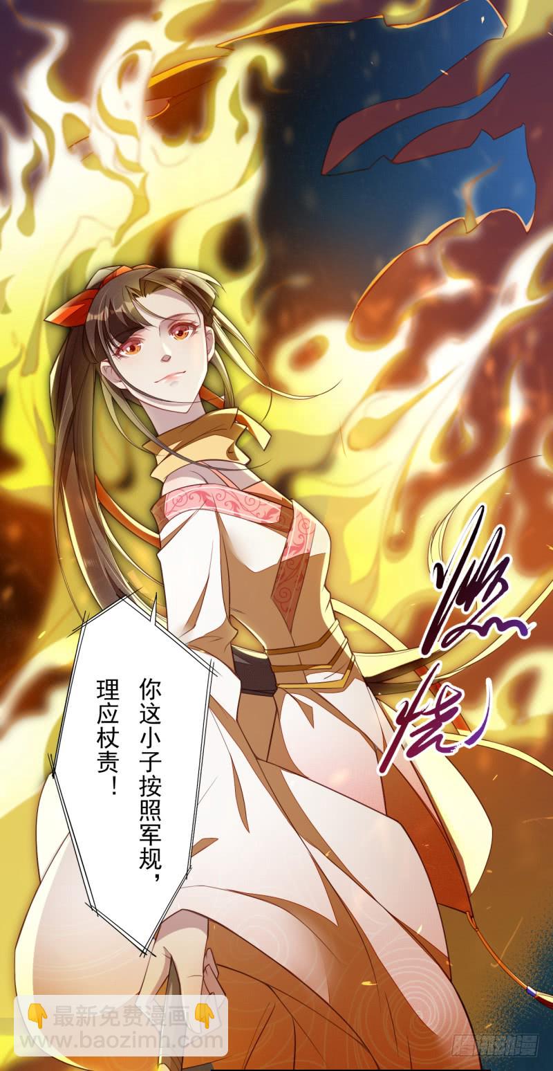 《绝世炼丹师》111 什么叫碾压 第24页