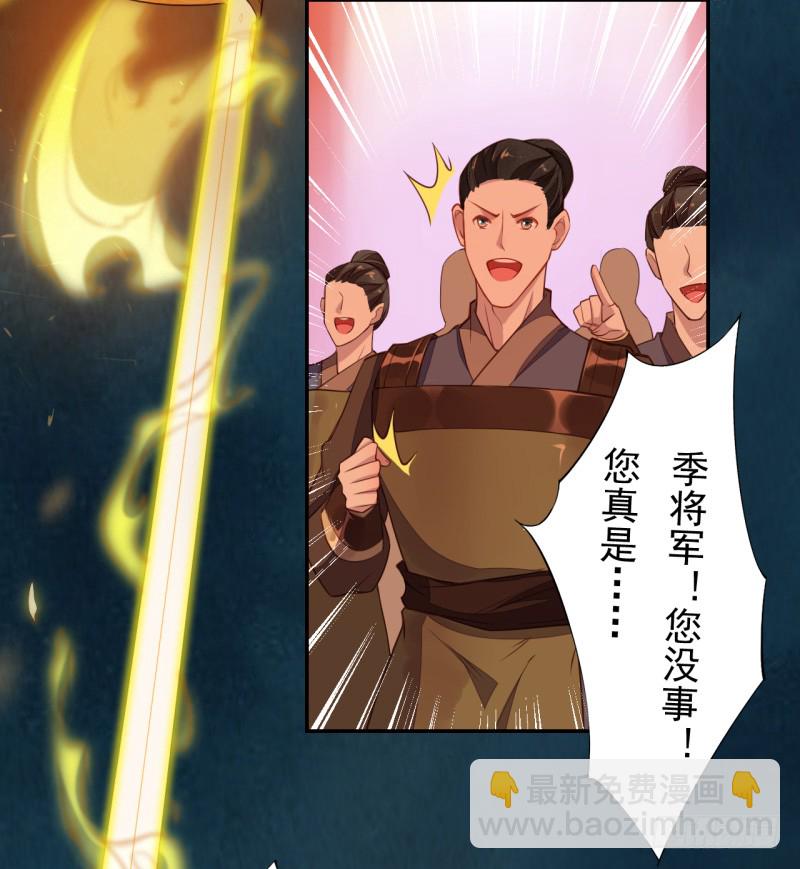 《绝世炼丹师》111 什么叫碾压 第25页