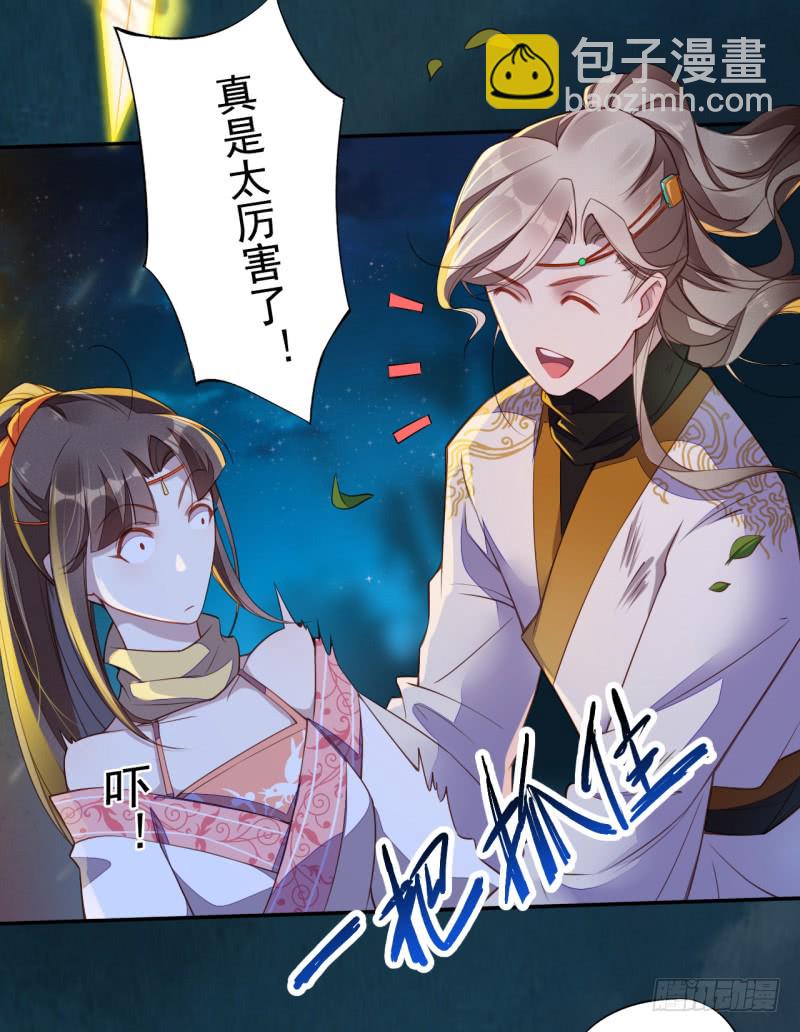 《绝世炼丹师》111 什么叫碾压 第26页