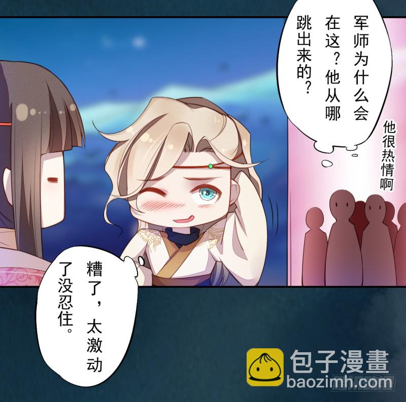 《绝世炼丹师》111 什么叫碾压 第27页