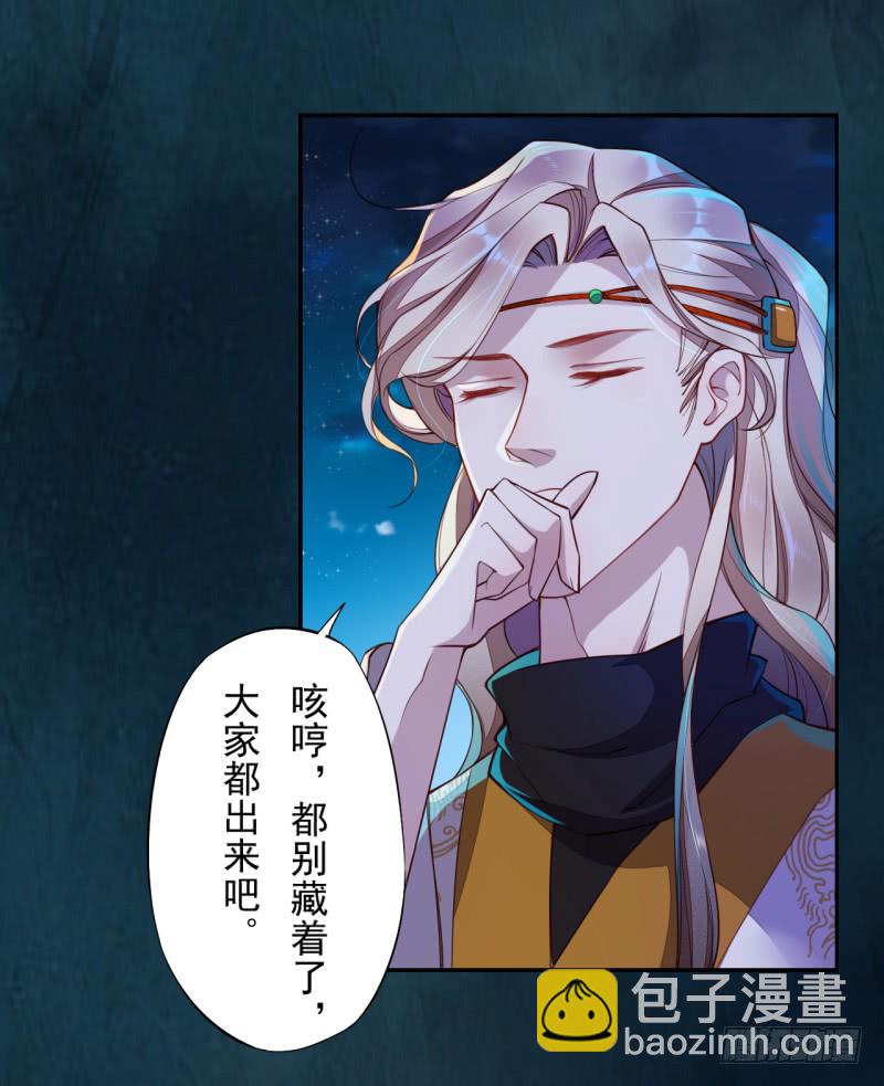 《绝世炼丹师》111 什么叫碾压 第28页