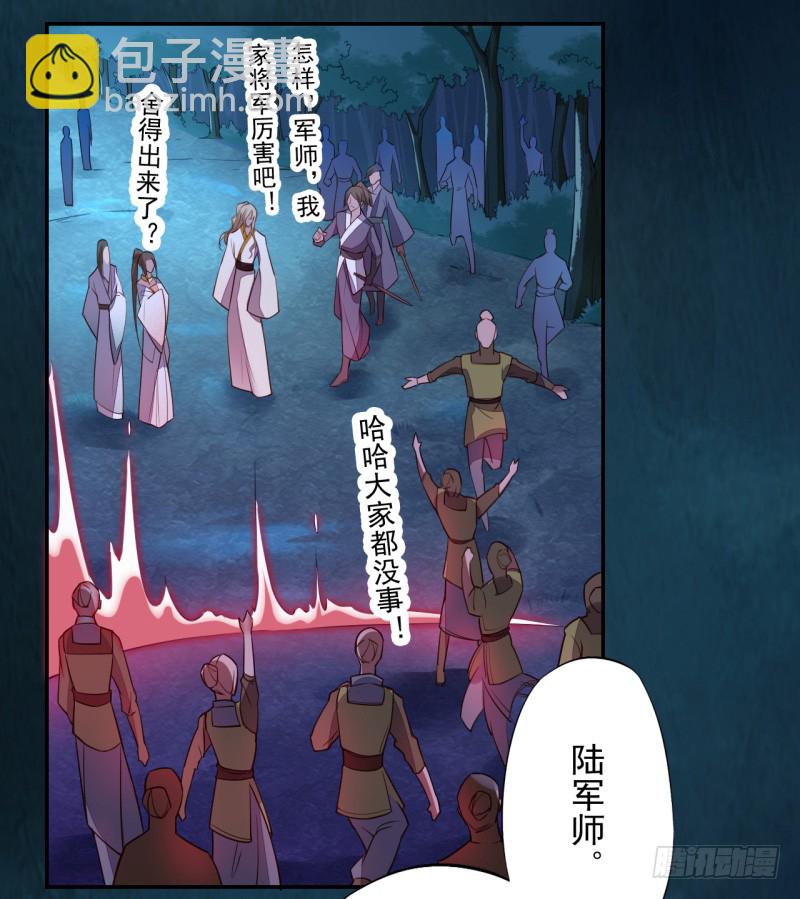 《绝世炼丹师》111 什么叫碾压 第29页