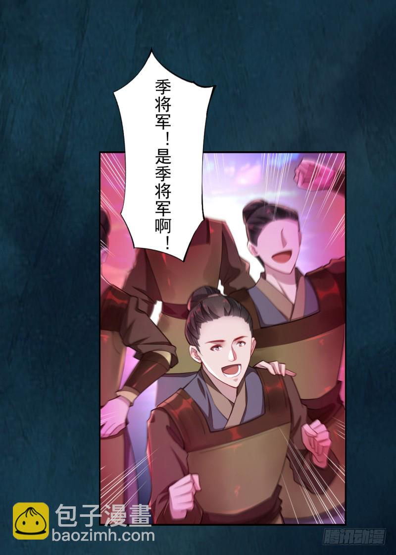 《绝世炼丹师》111 什么叫碾压 第2页