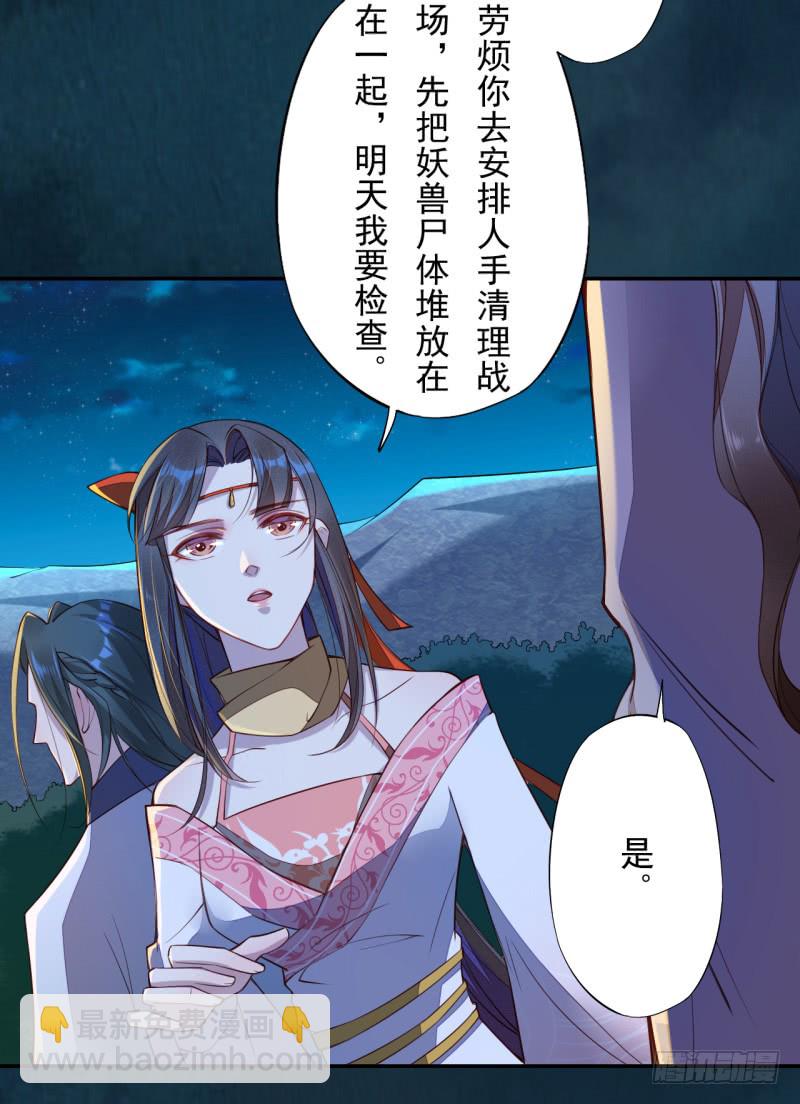 《绝世炼丹师》111 什么叫碾压 第30页